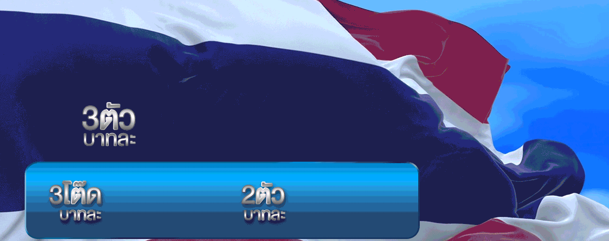 โปรโมชั่น