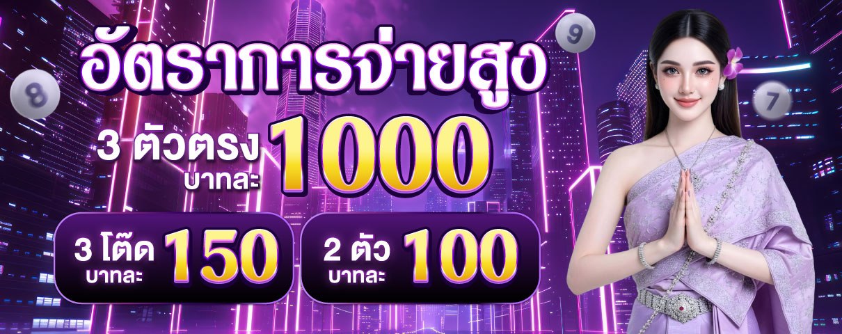 โปรโมชั่น